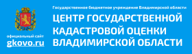 Центр государственной кадастровой оценки ВО