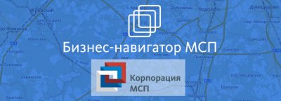 Портал Бизнес Навигатора МСП