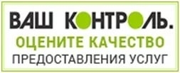 Ваш контроль